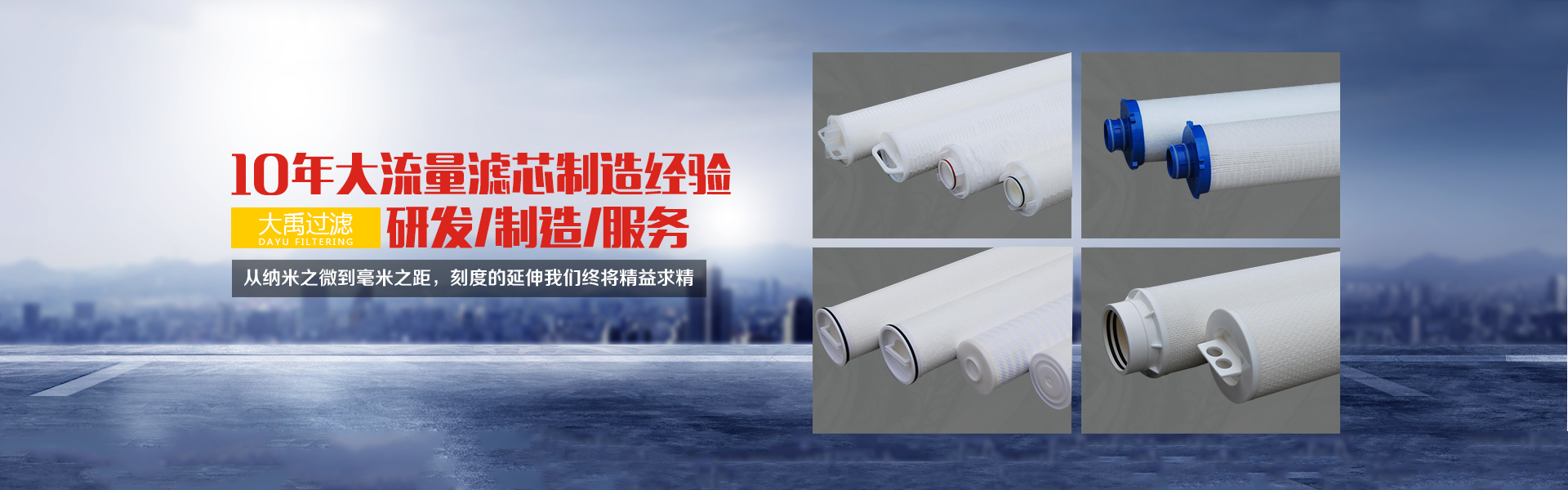 新乡市大禹过滤设备有限公司